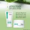 รูปภาพของ แพน เฟเชียล ครีมถนอมผิวหน้า 50กรัม