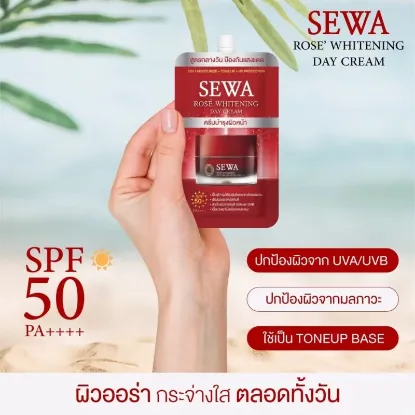 รูปภาพของ เซวา โรเซ่ ไวท์เทรนนิ่ง เดย์ครีม 8 มล.