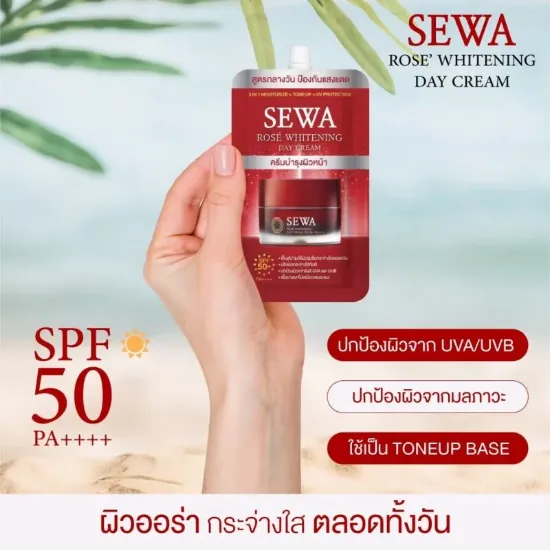 รูปภาพของ เซวา โรเซ่ ไวท์เทรนนิ่ง เดย์ครีม 8 มล.