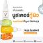 รูปภาพของ SKINSISTA SERUM 15ML.