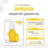 รูปภาพของ SKINSISTA SERUM 15ML.