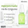 รูปภาพของ SKINSISTA SERUM 15ML.
