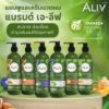 รูปภาพของ ALIV SHAMPOO & CONDITIONER 390 ML.