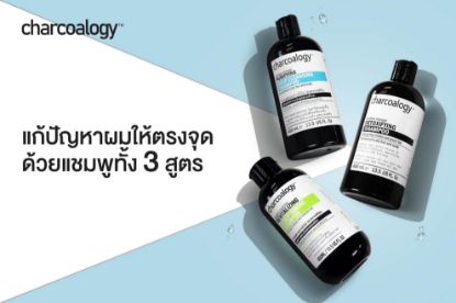 รูปภาพของ CHARCOALOGY SHAMPOO 400ML.