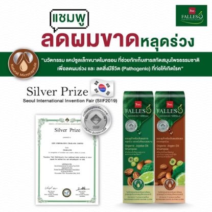 รูปภาพของ FALLESS SHAMPOO 230 ML.
