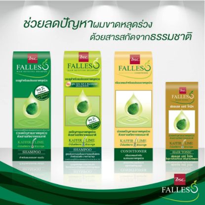 รูปภาพของ FALLESS SHAMPOO 180 ML.