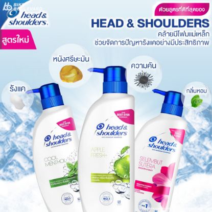 รูปภาพของ HEAD AND SHOULDERS SHAMPOO 370 ML.