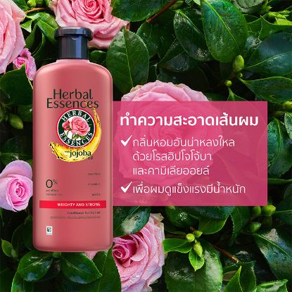 รูปภาพของ HERBAL WEIGHTY AND STRONG CONDITIONER 400 ML.