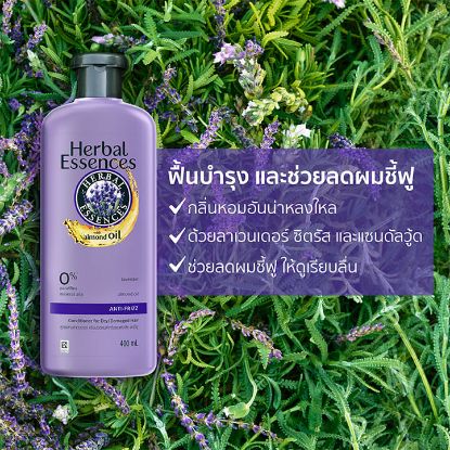 รูปภาพของ เฮอร์บัล ครีมนวด ลาเวนเดอร์ 400มล.