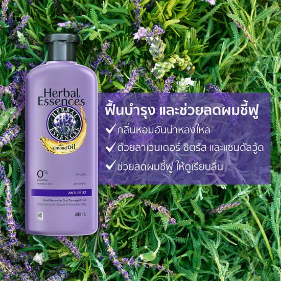 รูปภาพของ เฮอร์บัล ครีมนวด ลาเวนเดอร์ 400มล.
