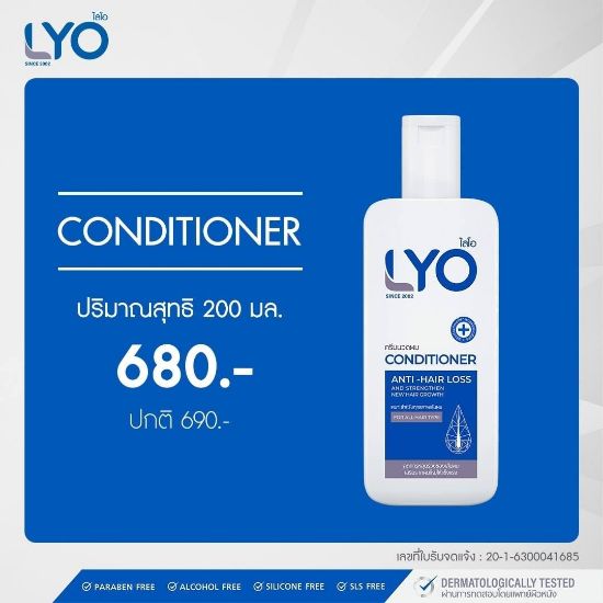 รูปภาพของ ไลโอ ครีมนวด แอนตี้ แฮร์ ลอส 200 มล.