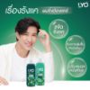 รูปภาพของ ไลโอ แชมพูสมุนไพรมะกรูด 200มล.