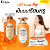 รูปภาพของ มอยส์ไดแอน สมูธ สเตรท 450มล.