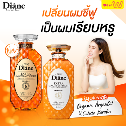 รูปภาพของ มอยส์ไดแอน สมูธ สเตรท 450มล.