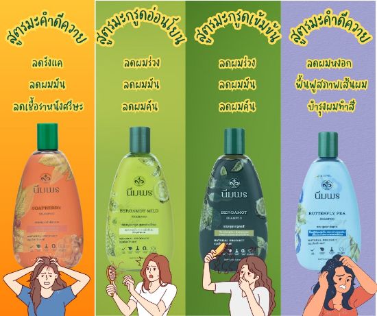 รูปภาพของ OTOP นิ่มพร แชมพู & ครีมนวดผม มะกรูด 400 มล.