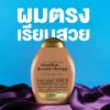 รูปภาพของ OGX SHAMPOO & CONDITIONER  385 ML.