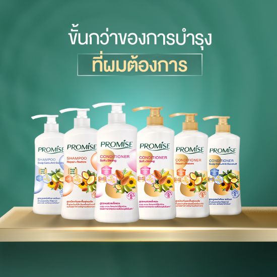รูปภาพของ PROMISE SHAMPOO & CONDITIONER 400 ML.