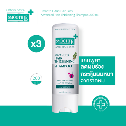 รูปภาพของ สมูทอี แชมพู แอนตี้ แฮร์ ลอส แอดวานท์ 200มล.