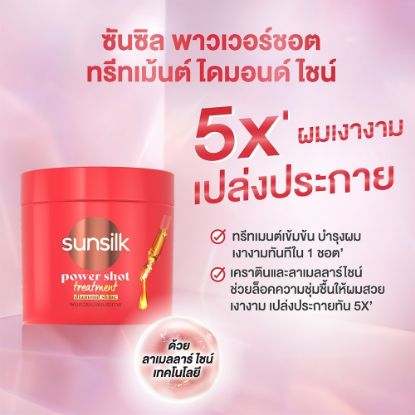 รูปภาพของ ซันซิล ทรีทเม้นต์ ไดมอนด์ ไชน์ 250 มล.