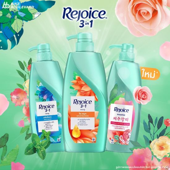 รูปภาพของ REJOICE SHAMPOO & CONDITIONER 370 ML.
