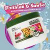 รูปภาพของ BIOWOMAN TREATMENT 250 ML.