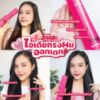 รูปภาพของ ไบโอวูเมนส์ เมจิคแฮร์เซรั่ม 250 มล.
