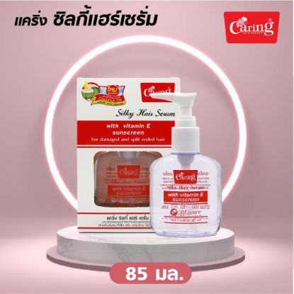 รูปภาพของ แคริ่งซิลกี้แฮร์โคท 85 มล.