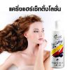 รูปภาพของ แคร์ริ่งน้ำมันเซ็ทผม 350มล.