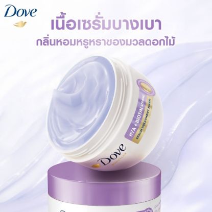 รูปภาพของ โดฟทรีทเม้นท์บำรุงผมไฮยาไบโอตินสตรอง 220กรัม