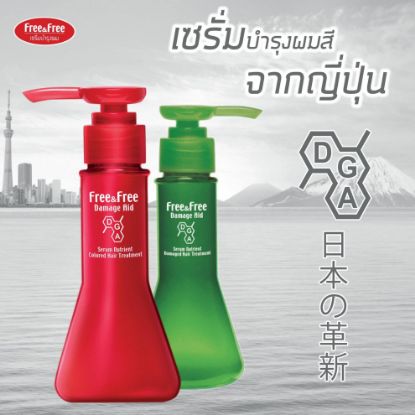 รูปภาพของ ฟรีแอนด์ฟรี เซรั่มบำรุงผมชนิดเจล 70 ML.