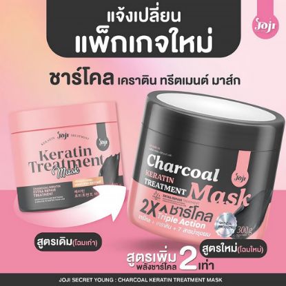 รูปภาพของ โจจิ ชาร์โคล เคราติน ทรีทเม้นท์มาส์ก 300ก.