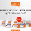รูปภาพของ LOLANE INTENSE CARE 200G.