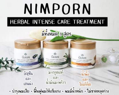 รูปภาพของ NIMPORN TREATMENT 200G.