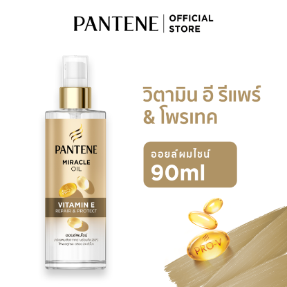 รูปภาพของ แพนทีน มิราเคิล ออยล์ วิตามิน อี 90 มล.