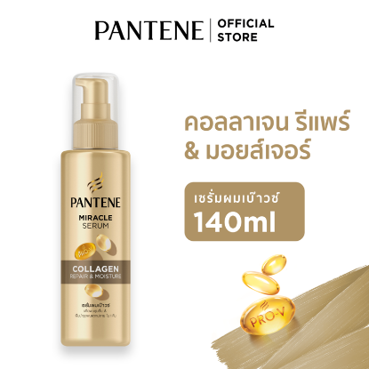 รูปภาพของ แพนทีน เซรั่ม มิราเคิล คอลลาเจน 140 มล.