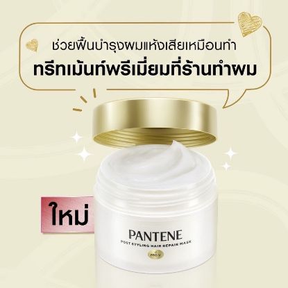 รูปภาพของ แพนทีน โกลด์ เพอเฟคชัน 160มล.