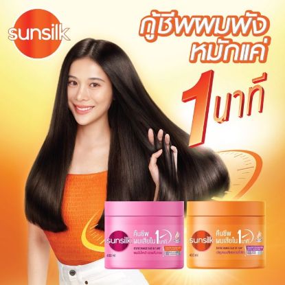 รูปภาพของ ซันซิลทรีทเม้นท์บำรุงผม 400มล.