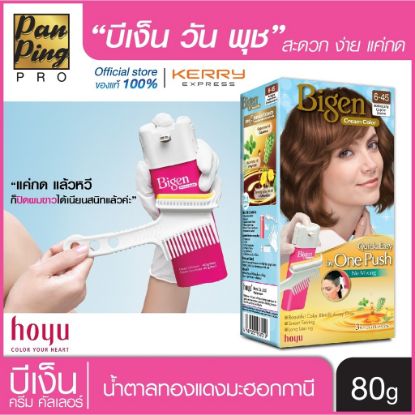 รูปภาพของ บีเง็นครีมคัลเลอร์6-45น้ำตาลทองแดงมะฮอก 80 G.