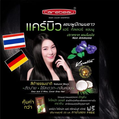 รูปภาพสำหรับผู้ผลิตนี้ CAREBEAU