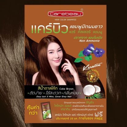 รูปภาพของ แคร์บิว แฮร์คัลเลอร์สีน้ำตาลโค้ก 30 มล.