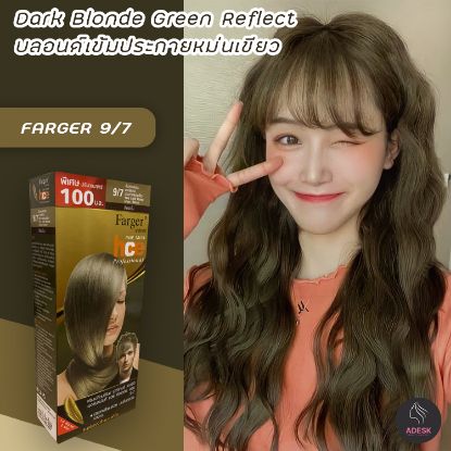 รูปภาพของ ฟาเกอร์ คัลเลอร์ครีม เอชซีอี 9/7เขียว 200 ML.