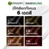 รูปภาพของ การ์นิเย่ คัลเลอร์ แนทเชอรัลส์ 1.0 30ML.