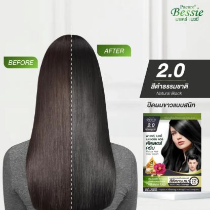 รูปภาพของ พาแคร์เบซซี่ แฮร์คัลเลอร์สีดำ 60 มล.