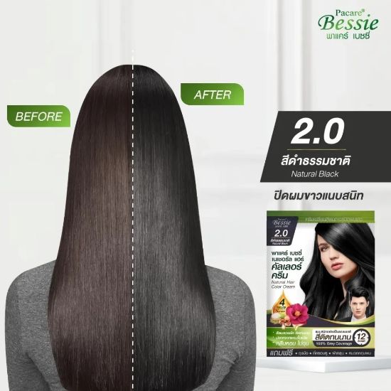 รูปภาพของ พาแคร์เบซซี่ แฮร์คัลเลอร์สีดำ 60 มล.