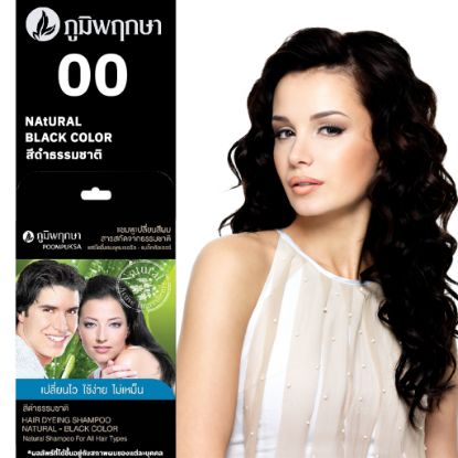 รูปภาพของ ภูมิพฤกษา แชมพูเปลียนสีผมสมุนไพร สีดำ 30G.