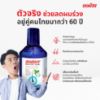รูปภาพของ ออด๊าซรีแอคทีฟโทนิค 200มล.