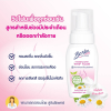 รูปภาพของ บีไนซ์ วิปโฟม ซ่อนเร้น 120มล.