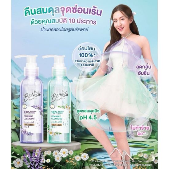 รูปภาพของ บีไนซ์  เฟมินีน คลีนซิ่ง  140 มล.