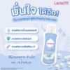 รูปภาพของ แลคตาซิด เพิร์ลลี่ อินทิเมท 150มล.