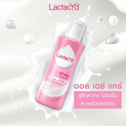 รูปภาพของ แลคตาซิด ออล เดย์ แคร์ 250มล.